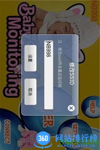 婴儿监控手机软件 v1.0 官方安卓版 2