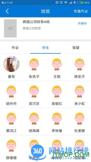 银题库教师端 v2.2.8 安卓版 2