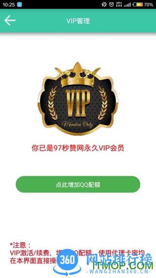 97秒赞网手机版 v1.0 安卓版 0