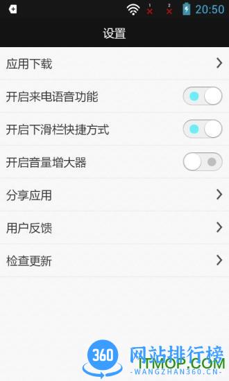 来电美女语音报号 v1.4.7 安卓手机版 2
