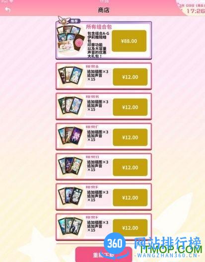 魔法少女伊莉雅闹钟汉化版 v1.0.0 安卓完整版 1