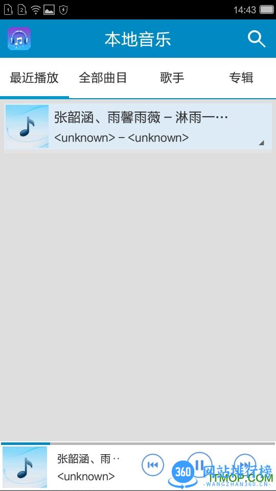 倾心音乐播放器 v1.6.3 安卓版 3