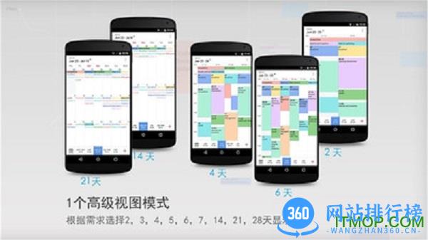小日历手机版 v2.0 安卓版 3