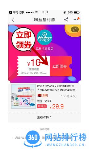 母婴优惠券软件手机版 v1.0.0 安卓版 1