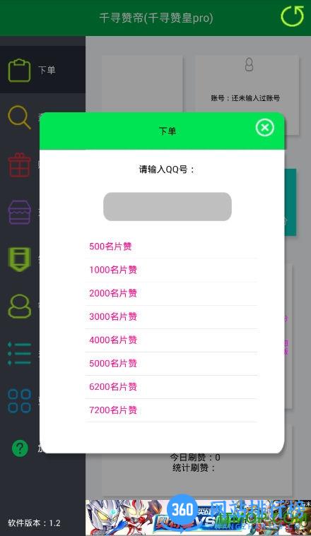 千寻赞帝手机版 v1.2 安卓最新版 1