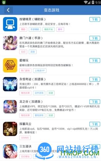 cc辅助 v1.3.7 安卓版 1