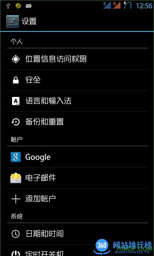 google服务套件 v1.0 安卓版 3