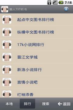 懒人txt听书app v1.11 安卓版 0