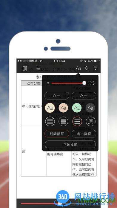 人邮云书 v1.0 安卓版 2