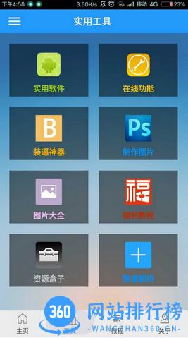 莫属资源最新版 v6.9.5 安卓版 0