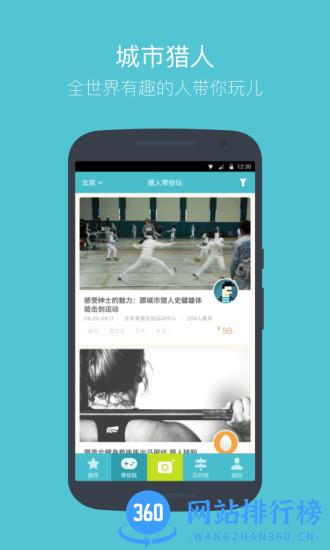 面包旅行手机客户端 v6.4.2 官网安卓版 3
