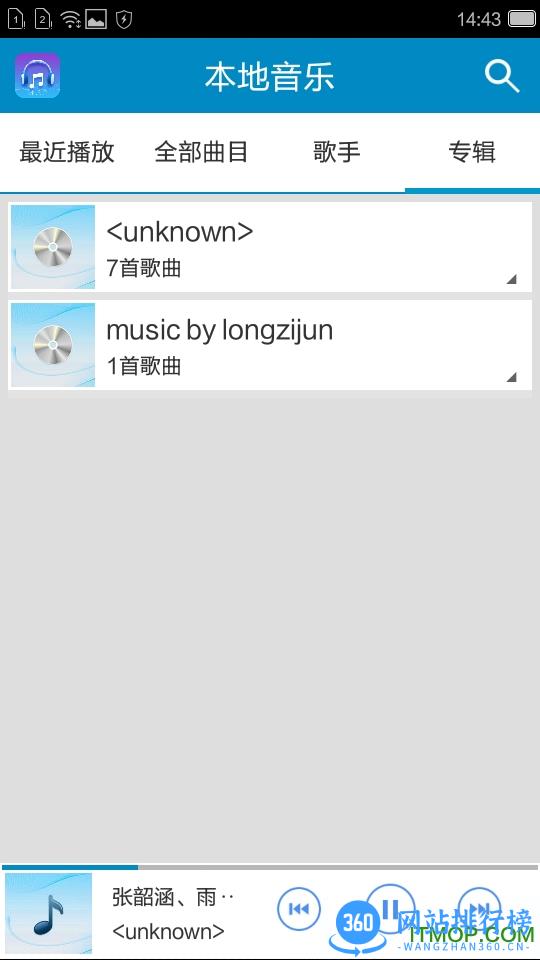 倾心音乐播放器 v1.6.3 安卓版 2