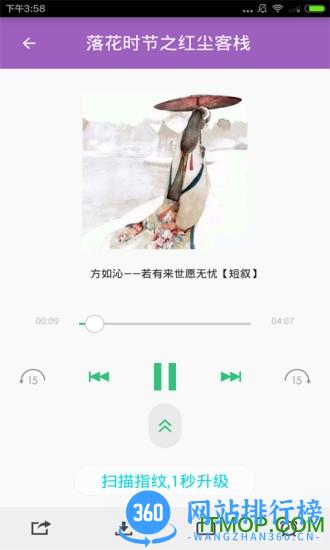 电视剧原声大全 v1.0.0 安卓版 0