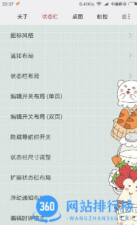 miui8最新主题破解包 v2.0 安卓版 0