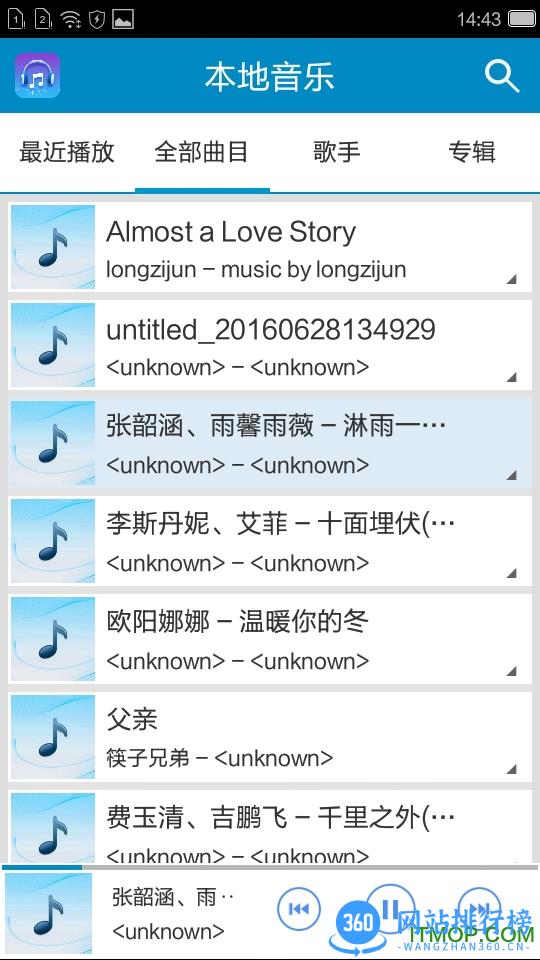 倾心音乐播放器 v1.6.3 安卓版 0