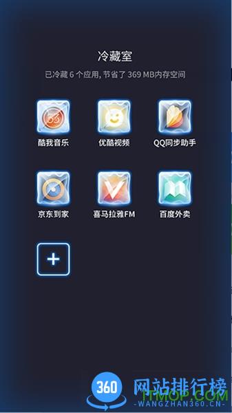 360雷电os手机系统 v1.0 官网安卓版 0