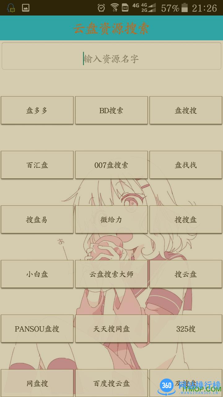 mx动漫社软件 v9.0 安卓版 2