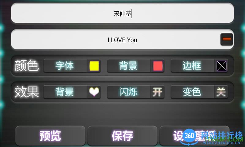 霓虹灯发光字母app v1.8 安卓版 1