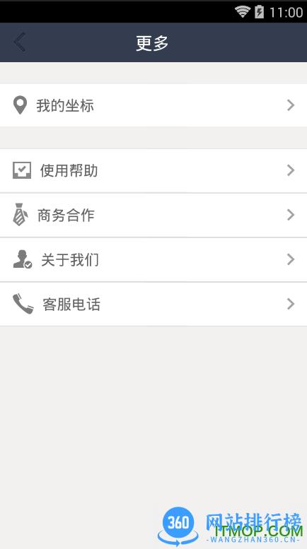 空间宝助手手机客户端 v2.1 官方安卓版 2