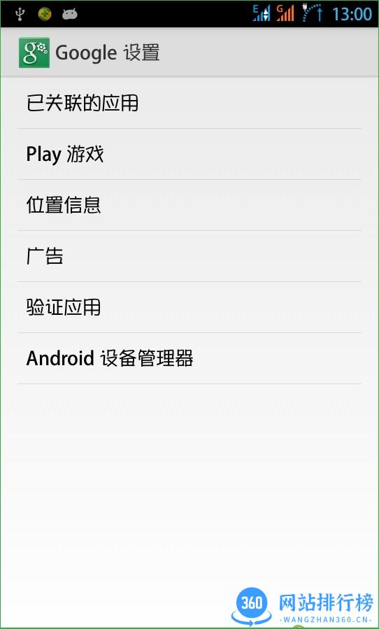 google套件下载