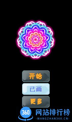 送花使者手机客户端 v3.0 安卓版 0