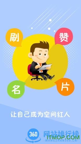 名片赞专家 v1.0 安卓版 0