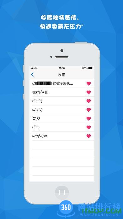 团子颜文字输入法 v1.1.5 安卓版 0