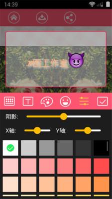 P图工作室(p图神器) v1.1.2 安卓版 4