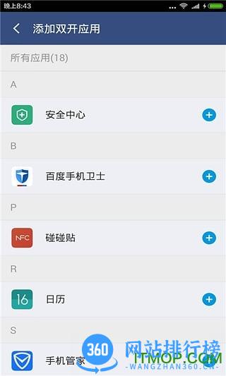 喵喵双开神器(手机应用双开) v2.3 安卓版 0