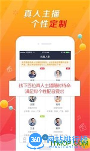鬼畜视频配音 v1.3.4 安卓版 3