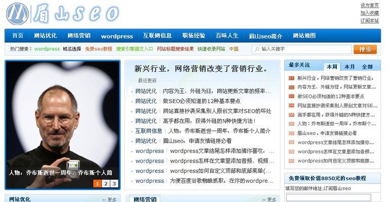 搜索引擎优化必备的软件