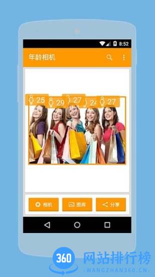 年龄相机中文版 v1.0 安卓版 2