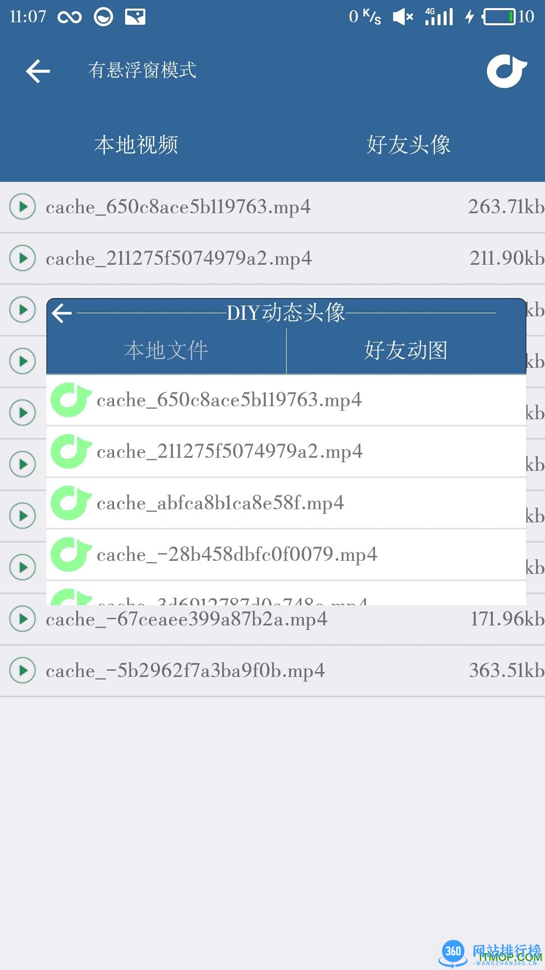 DIY动态头像软件 v1.53 安卓版 1