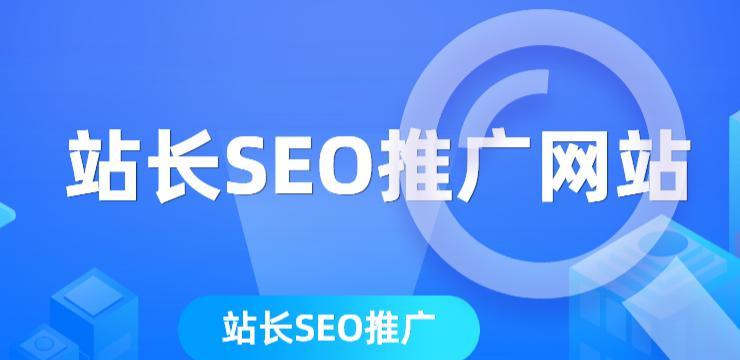 做好网站SEO推广需要注意的几大问题