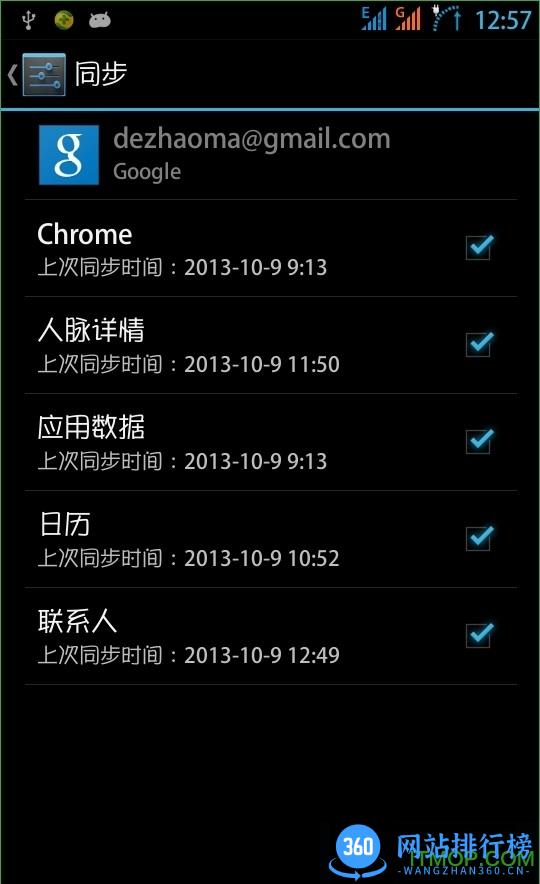 google服务套件 v1.0 安卓版 0