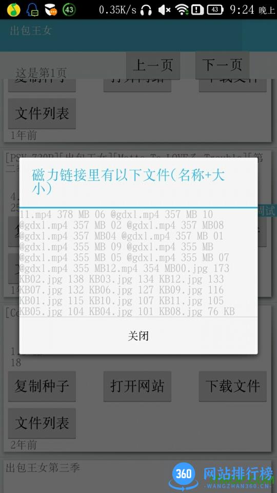 枭燚磁力搜索 v1.0 安卓版 0