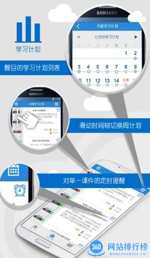 学士后Android软件工程师 v1.17.0.1 安卓版 1
