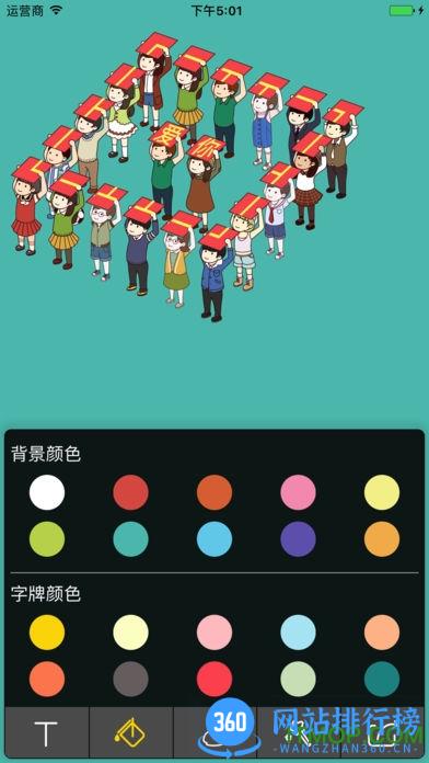 love msg(举牌小人表情包生成器) v1.1 安卓版 3