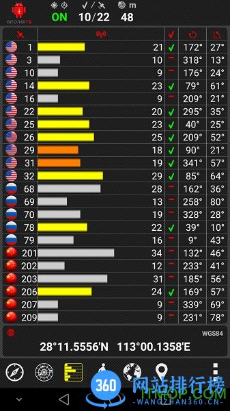手机GPS辅助搜星软件 v1.5.3 安卓中文版 4