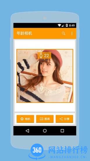 年龄相机中文版 v1.0 安卓版 1