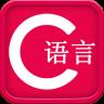 C语言教程app