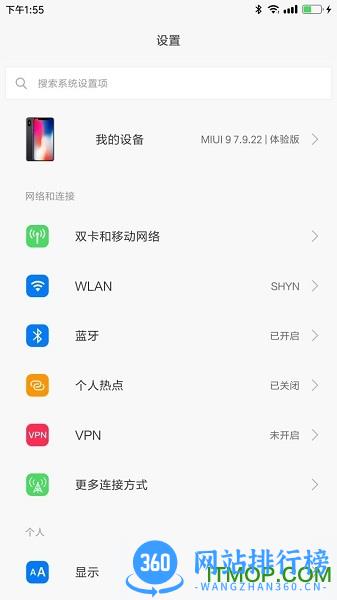 小米iPhoneX刘海主题 v2.0 安卓免费版 3
