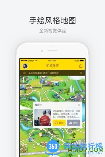 东方绿舟导游手机版 v1.5.6 安卓版 0