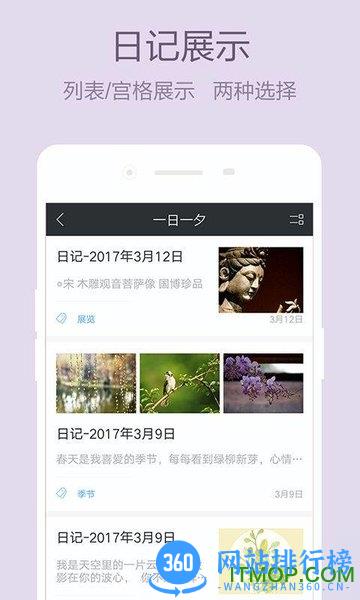少女心日记本 v1.1.9 安卓版 1