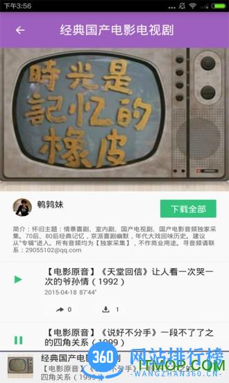 电视剧原声大全 v1.0.0 安卓版 2
