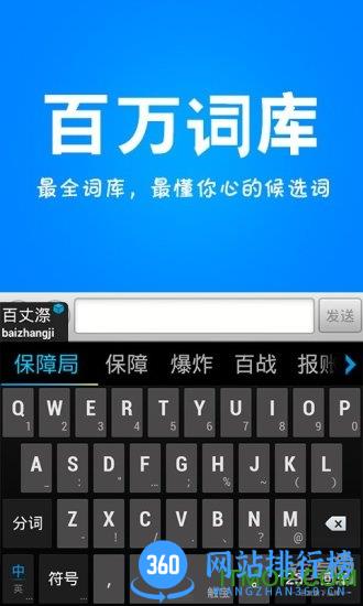 指尖输入法app v1.3 官方安卓最新版 2