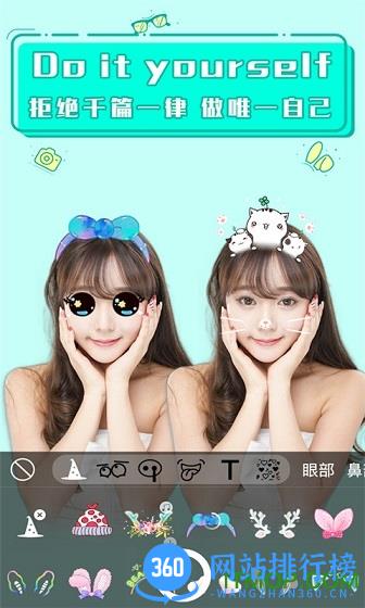 萌拍动态贴纸相机app v2.0.7 安卓最新版 0