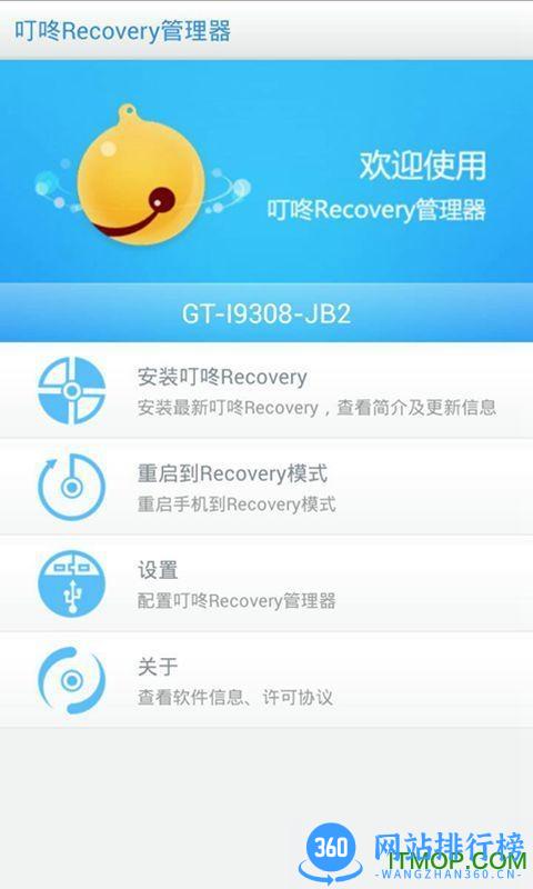 叮咚刷机专家 v2.6.9 安卓版 0