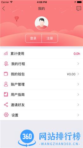 摩迪单车程序 v50.0 安卓版 0