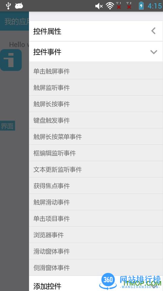 iapp3.0公测版 v3.0 安卓版 3